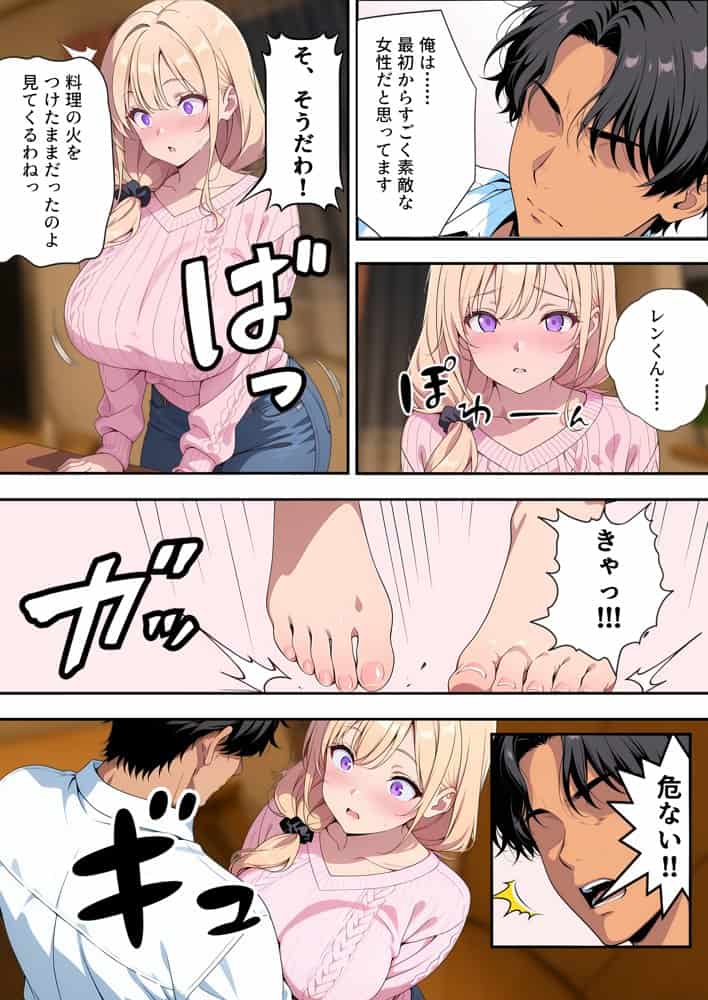 童貞だけど隣に住む人妻と浮気セックスしたら最高に気持ちいいから寝取ってやろうと決意する
