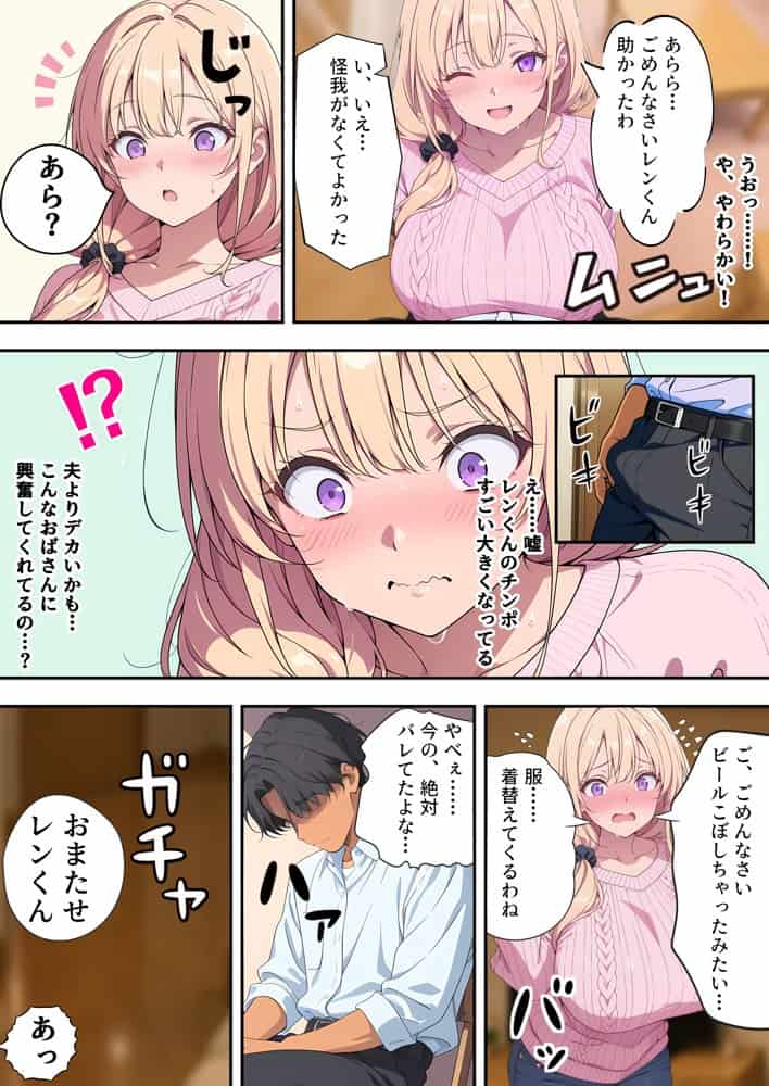 童貞だけど隣に住む人妻と浮気セックスしたら最高に気持ちいいから寝取ってやろうと決意する