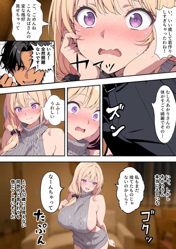 童貞だけど隣に住む人妻と浮気セックスしたら最高に気持ちいいから寝取ってやろうと決意する