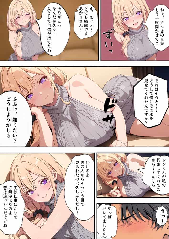 童貞だけど隣に住む人妻と浮気セックスしたら最高に気持ちいいから寝取ってやろうと決意する