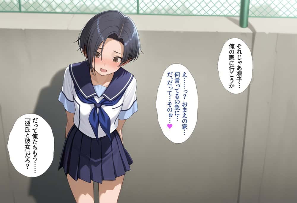 好感度強奪！あいつの彼女候補は全部俺のオナホ