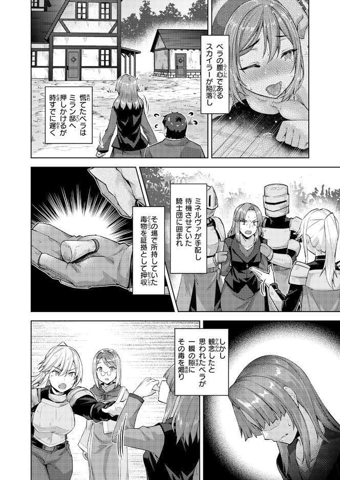 転職希望だった社畜、なぜか転移召喚されて後宮の主になる 第9話