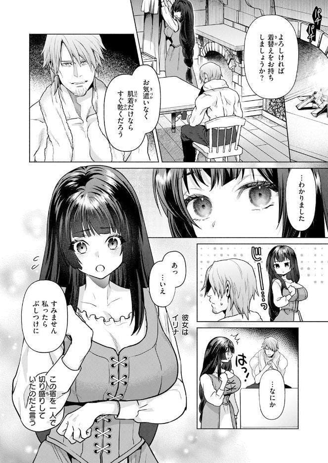 蒼灯亭の女主人
