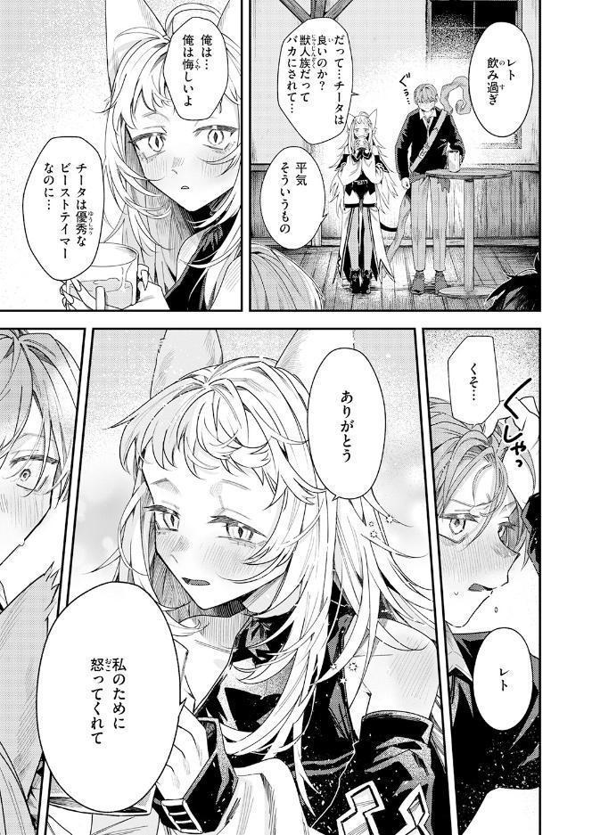 勇者パーティーのあまりもの