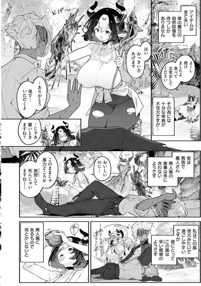 異世快楽天SELECTION 2026 SUMMER