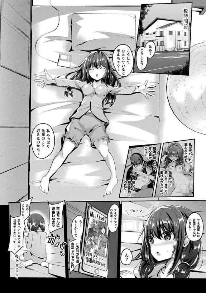 魔法少女マーテルレア2 -囚われし淫欲-