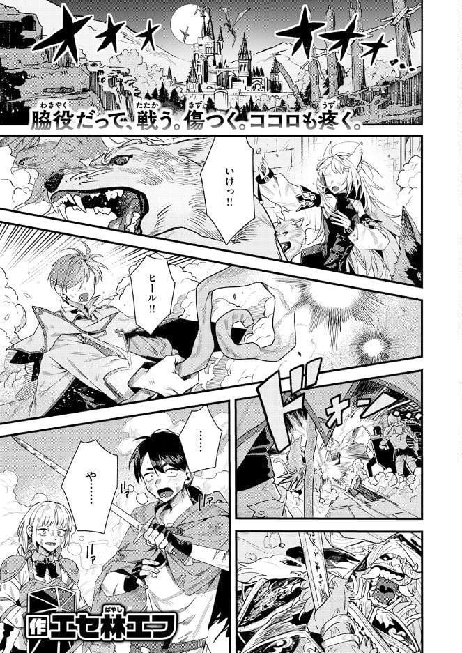 異世快楽天SELECTION 2026 SUMMER