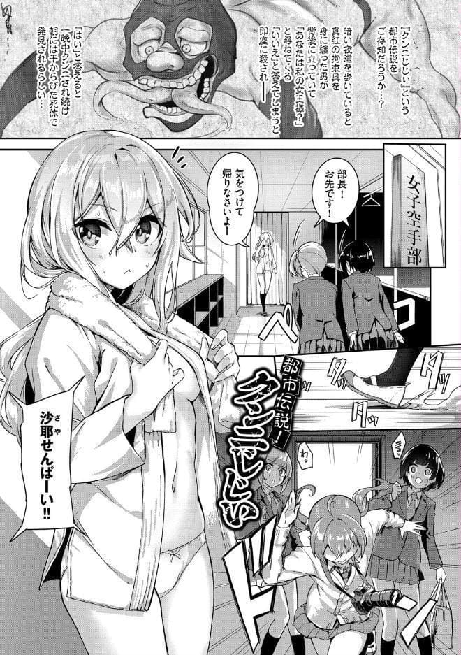 ファンキーベイビー 【FANZA限定】【デジタル特装版】