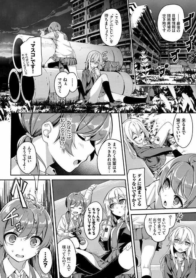 ファンキーベイビー 【FANZA限定】【デジタル特装版】