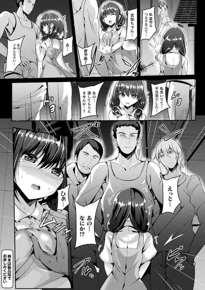 魔法少女マーテルレア2 -囚われし淫欲-