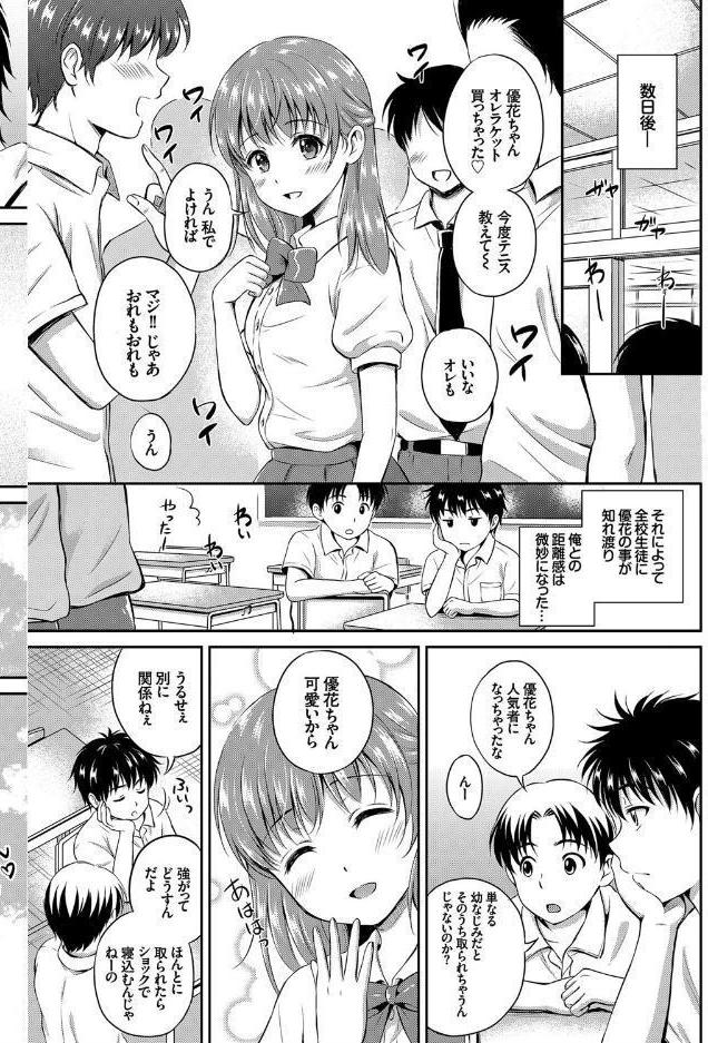 キミが好き