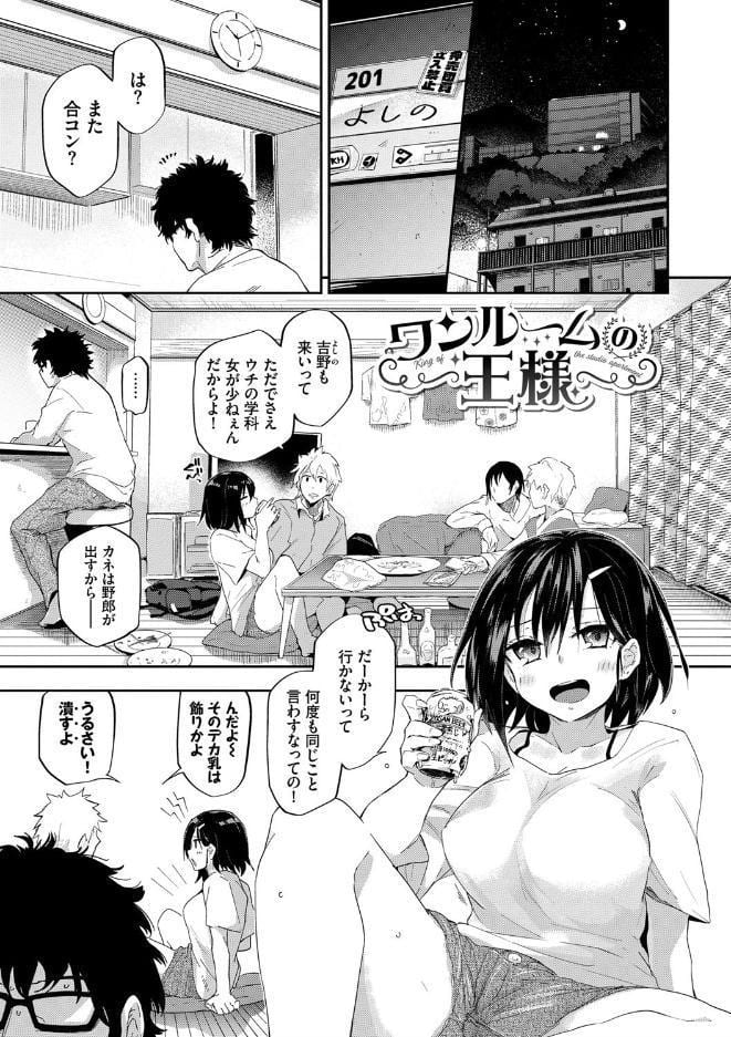 ココロノスキマ 【FANZA限定】【デジタル特装版】