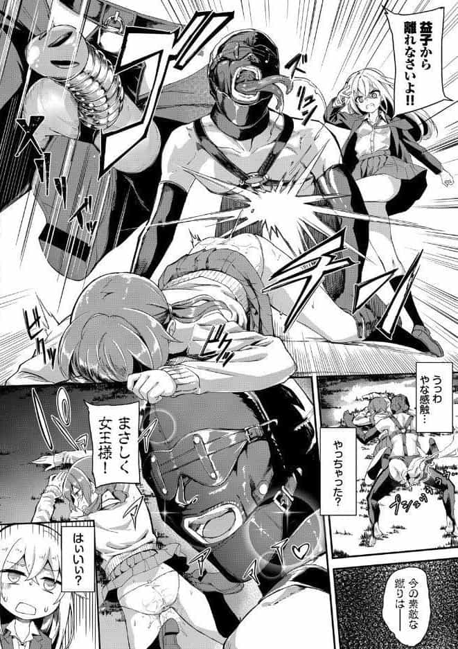 ファンキーベイビー 【FANZA限定】【デジタル特装版】