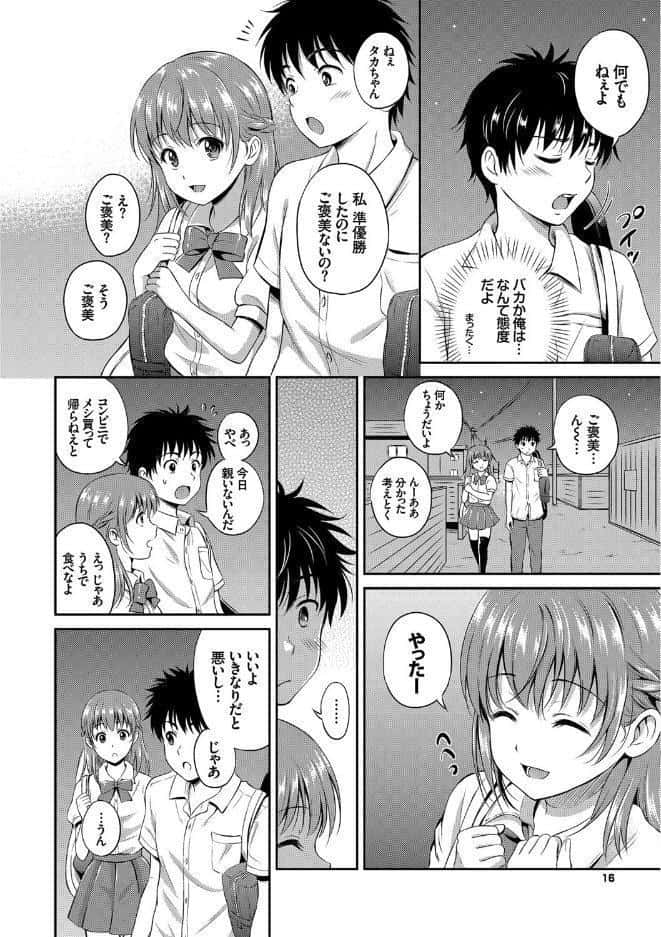 キミが好き