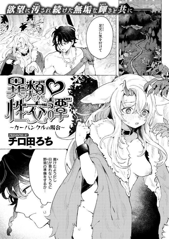 異世快楽天SELECTION 2026 SUMMER