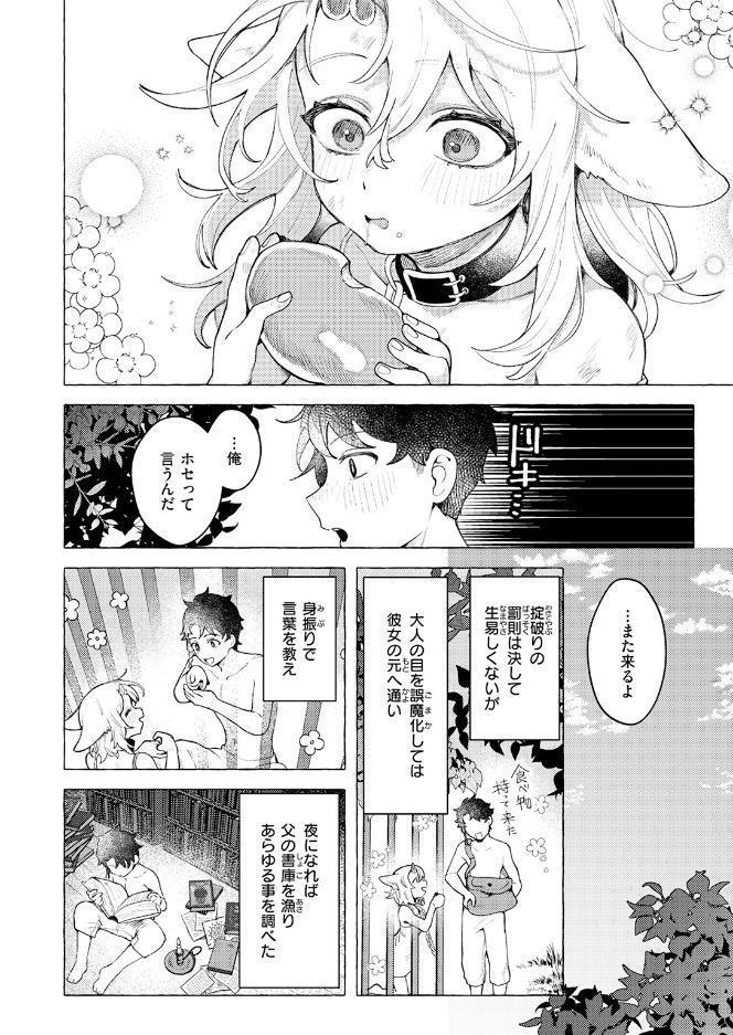 異世快楽天SELECTION 2026 SUMMER