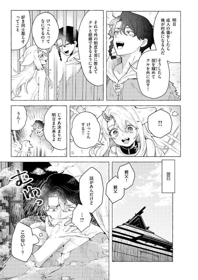 異世快楽天SELECTION 2026 SUMMER