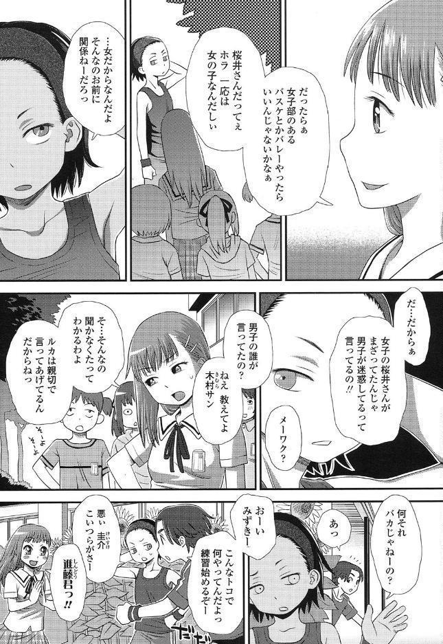 ともだちの輪
