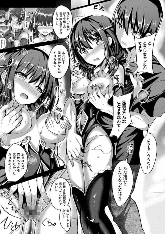 魔法少女マーテルレア2 -囚われし淫欲-