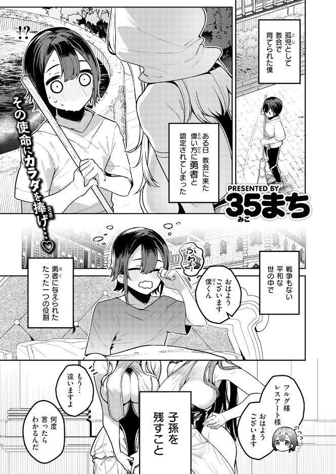 異世快楽天SELECTION 2026 SUMMER