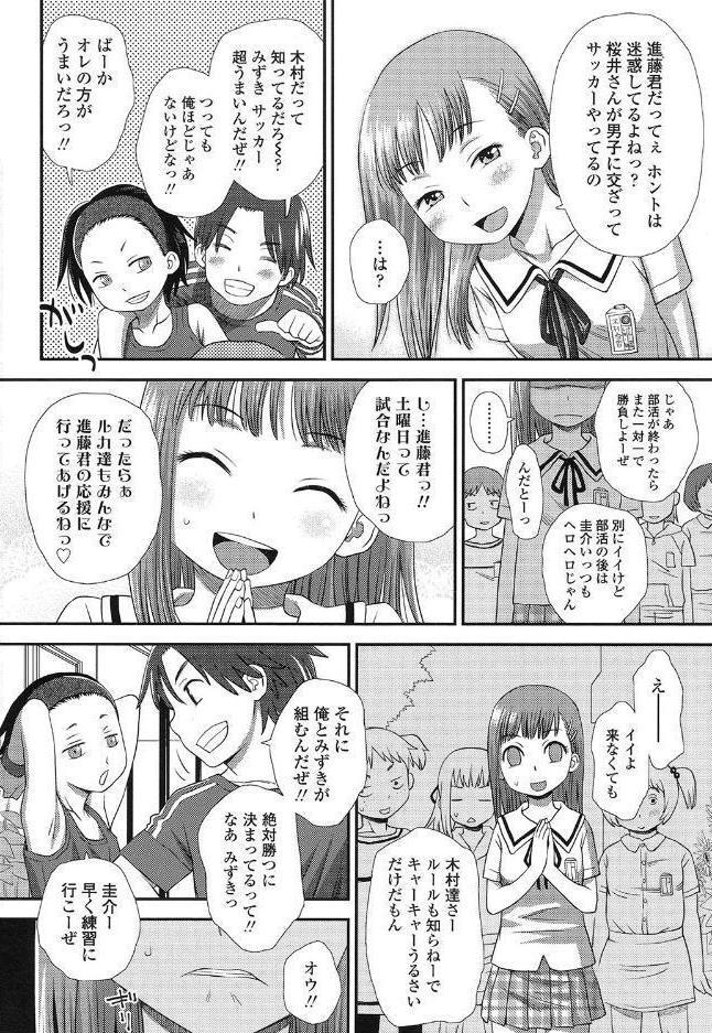 ともだちの輪