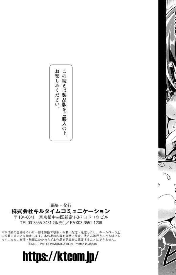 魔法少女マーテルレア2 -囚われし淫欲-