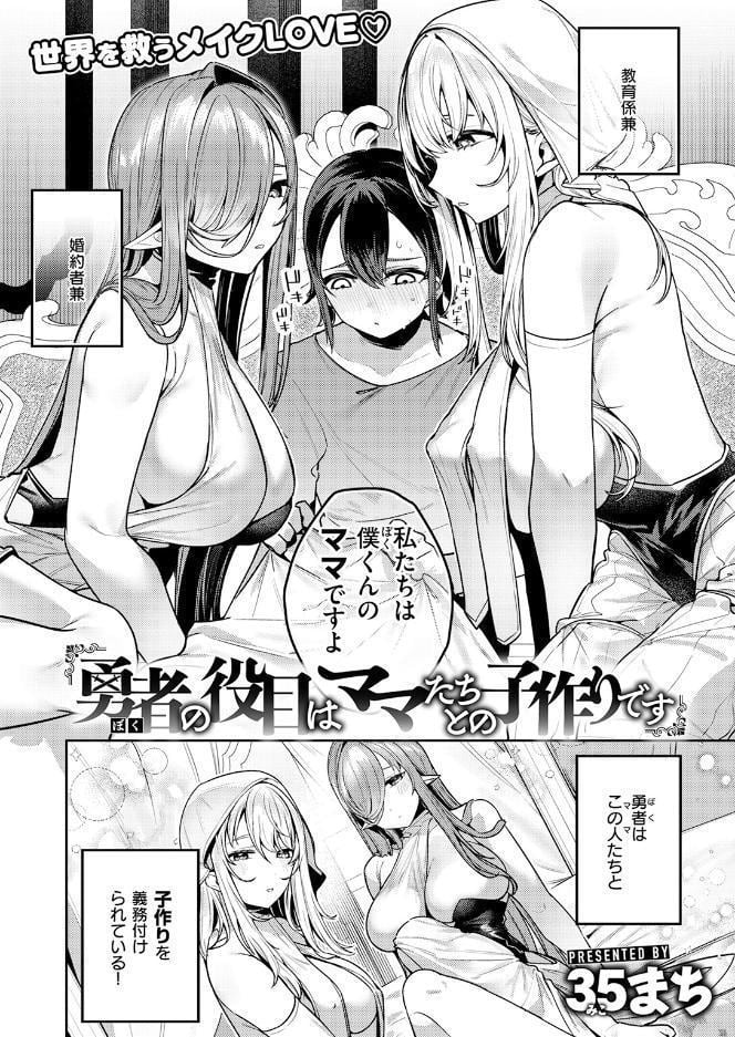 異世快楽天SELECTION 2026 SUMMER