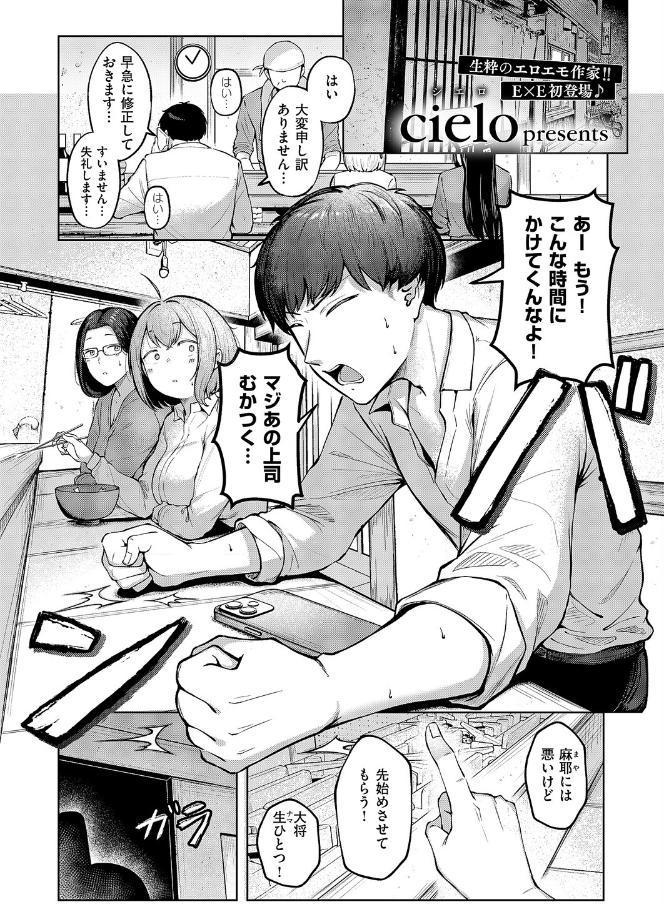 片想いどうし