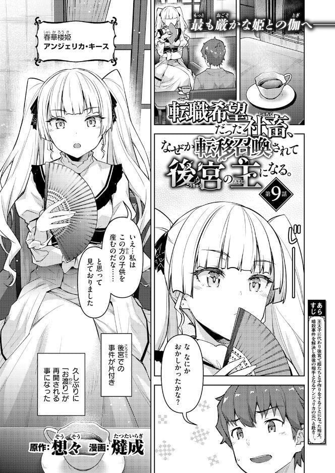 異世快楽天SELECTION 2026 SUMMER