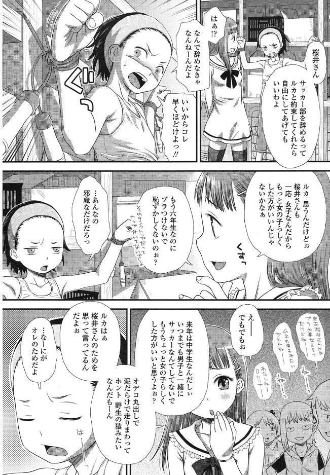 ともだちの輪