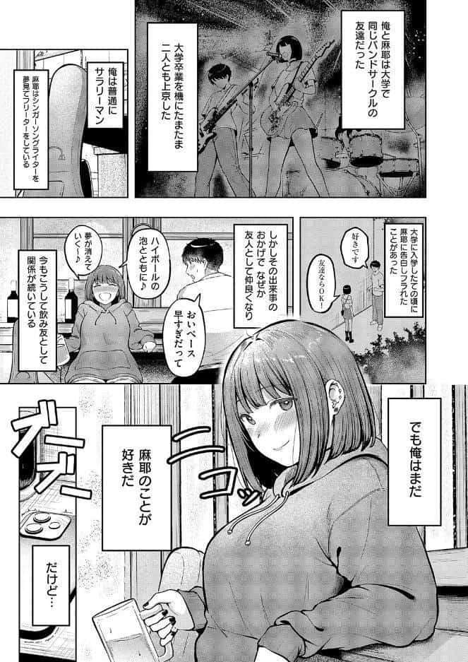 片想いどうし