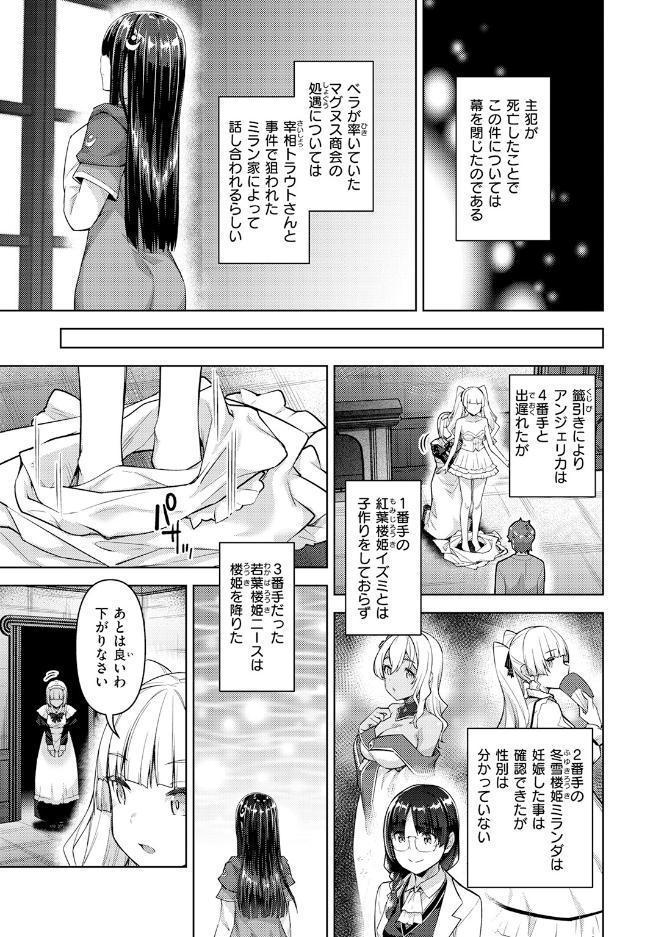 異世快楽天SELECTION 2026 SUMMER