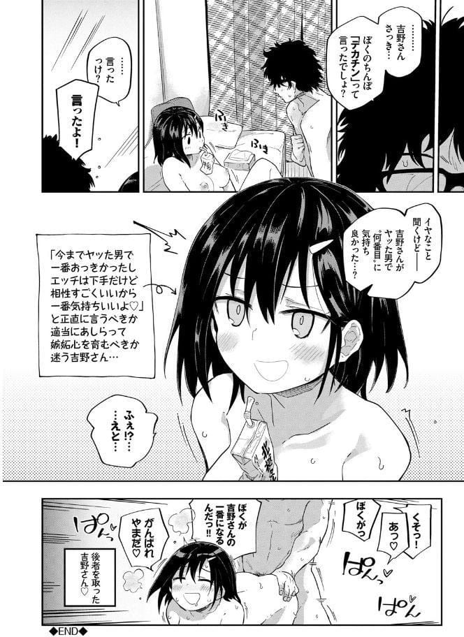 ココロノスキマ 【FANZA限定】【デジタル特装版】
