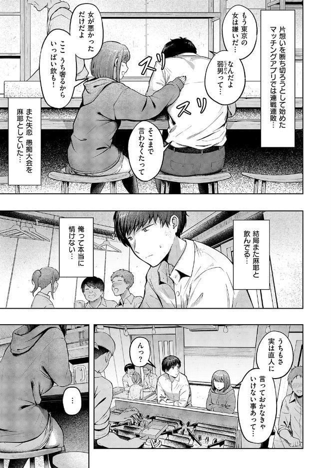片想いどうし