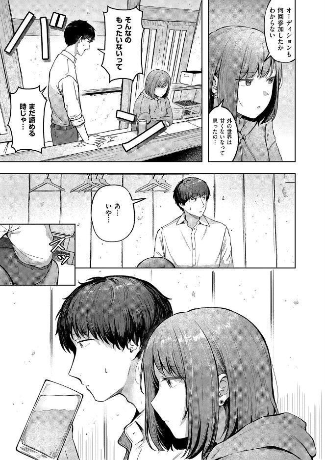 片想いどうし