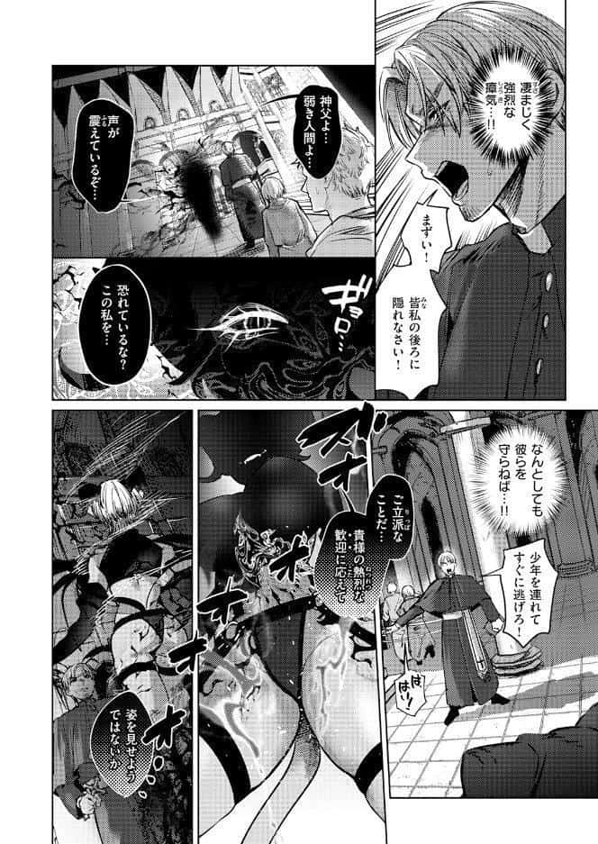 異世快楽天SELECTION 2026 SUMMER