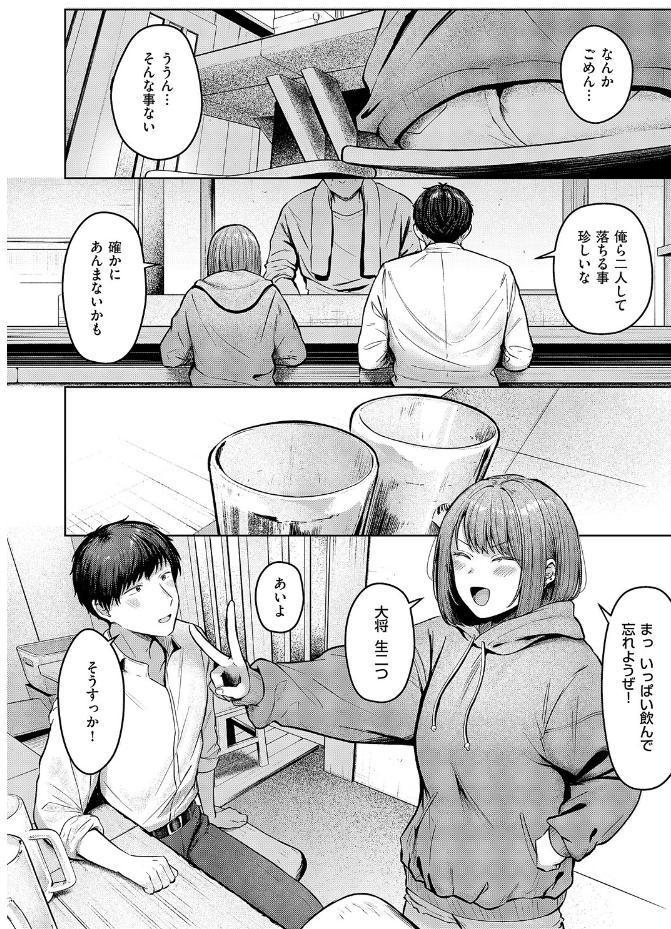 片想いどうし
