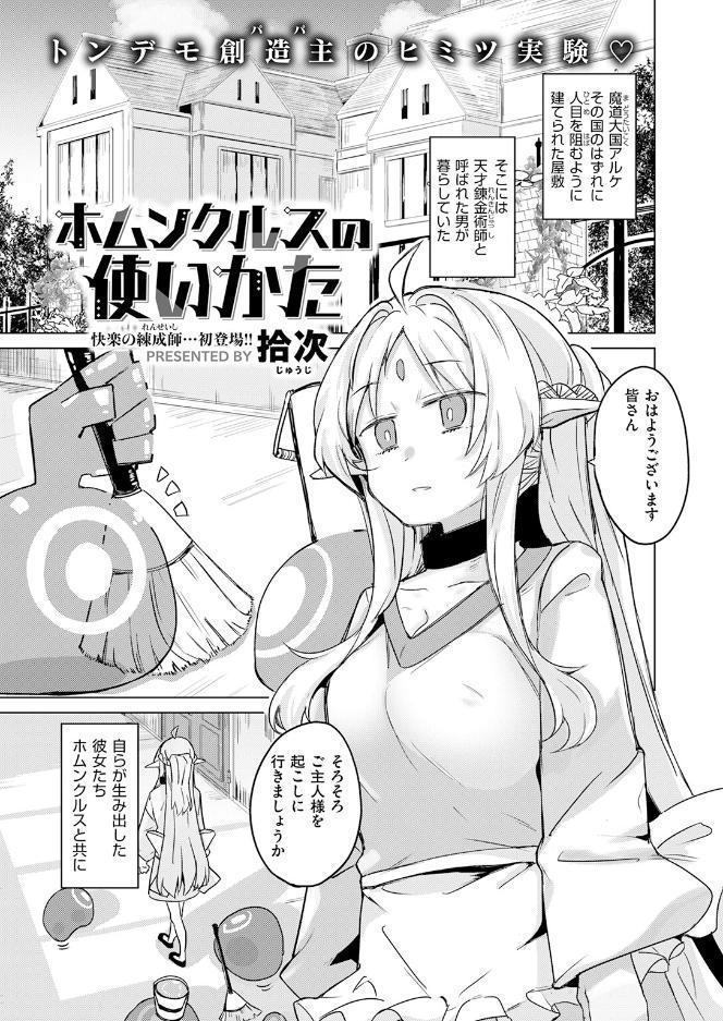 異世快楽天SELECTION 2026 SUMMER