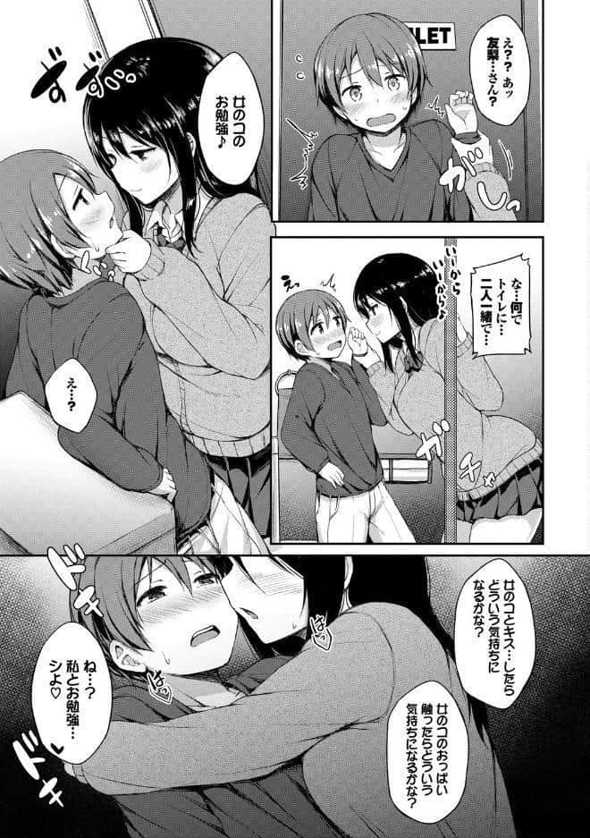 し〜！くれっと 【FANZA限定】【デジタル特装版】