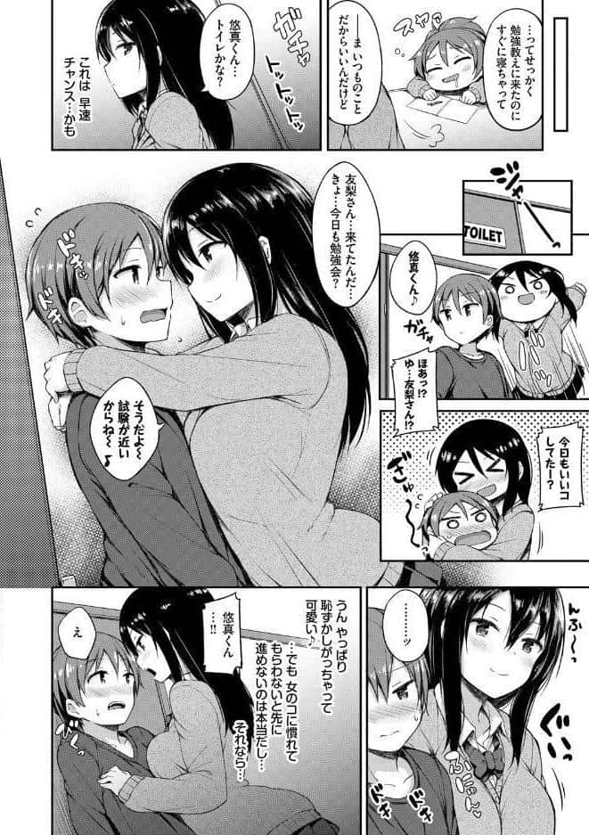 し〜！くれっと 【FANZA限定】【デジタル特装版】