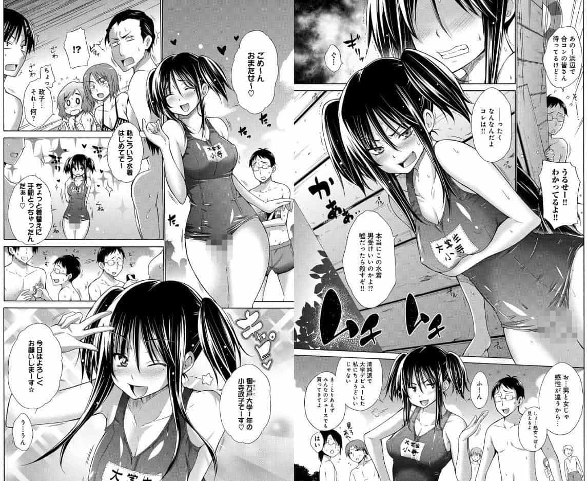 いじめっ娘とボク