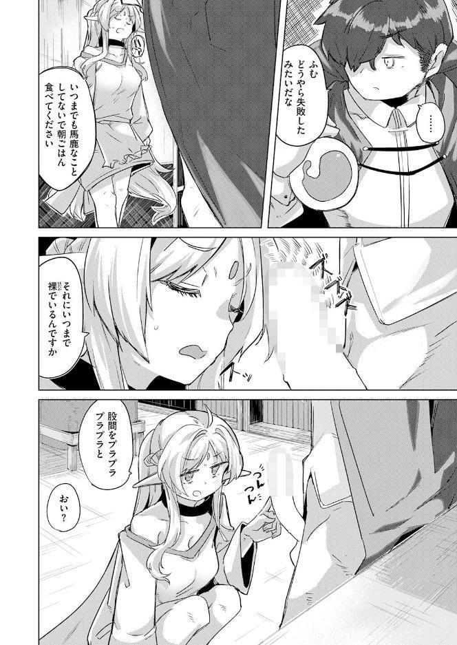 異世快楽天SELECTION 2026 SUMMER