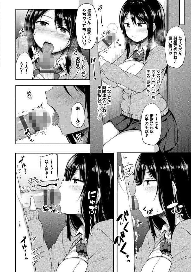 し〜！くれっと 【FANZA限定】【デジタル特装版】