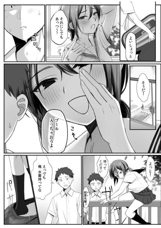 「こんなところで…誰かに見られちゃったら…！」背徳感と開放感でヤミツキになる野外SEX（2）