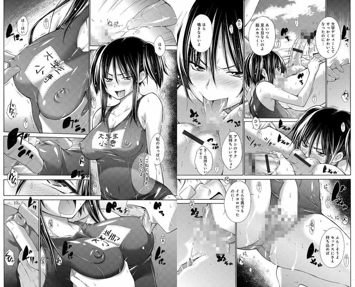 いじめっ娘とボク