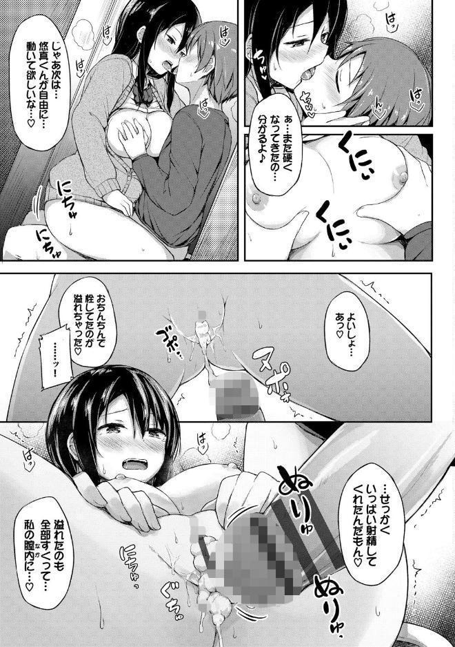 し〜！くれっと 【FANZA限定】【デジタル特装版】