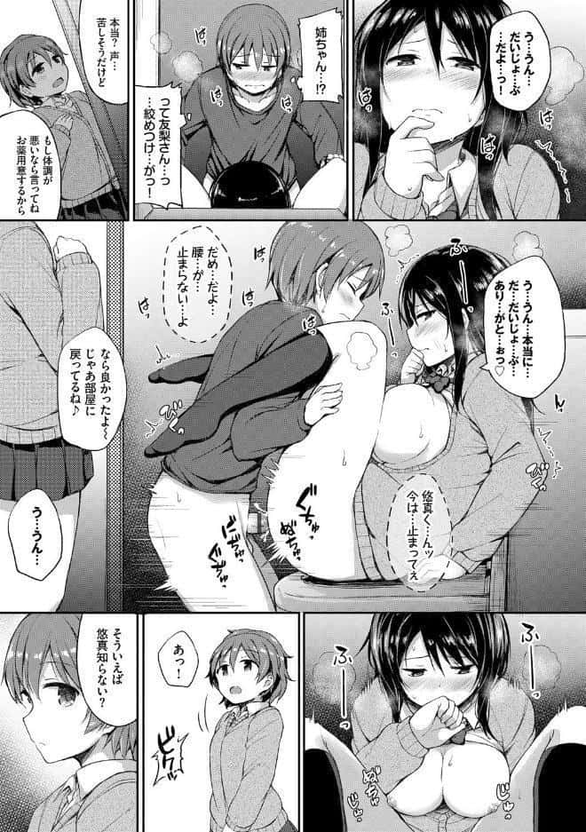 し〜！くれっと 【FANZA限定】【デジタル特装版】