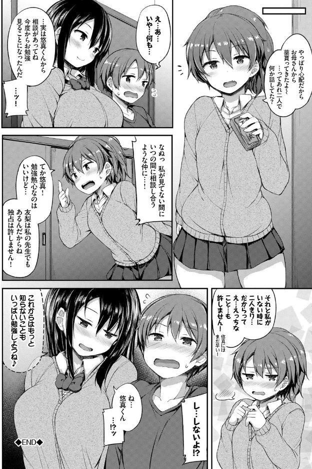 し〜！くれっと 【FANZA限定】【デジタル特装版】