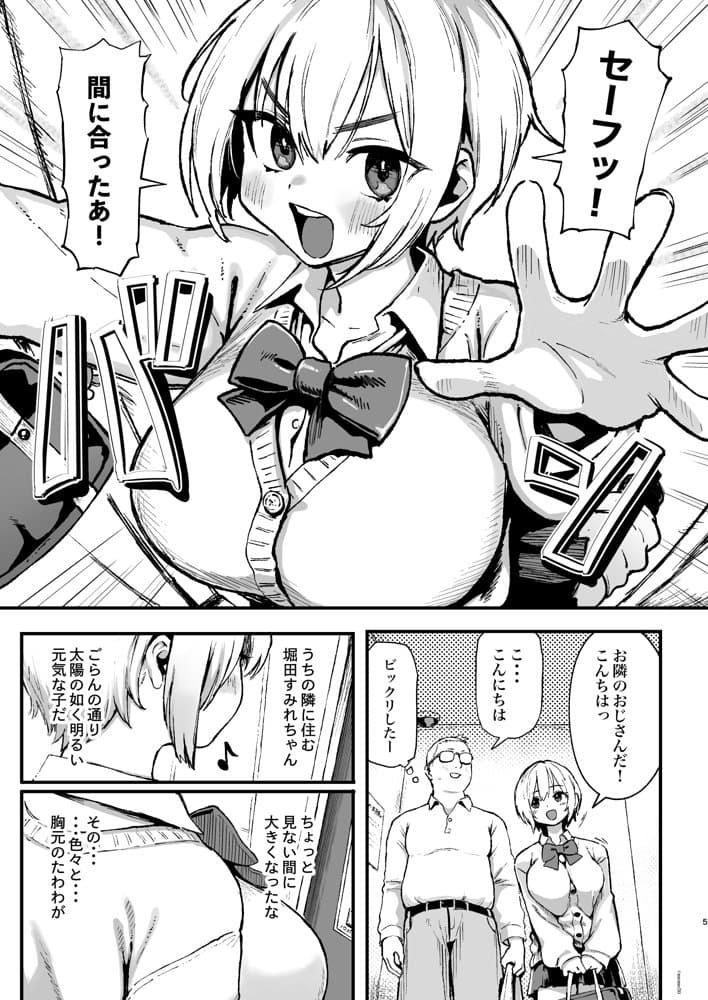 すみれはハイカロリー