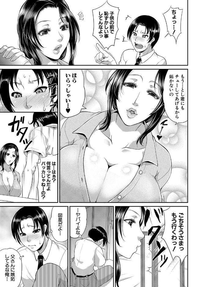 熟るわしの猥婦【1話試し読み付き】